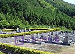 三国山霊園